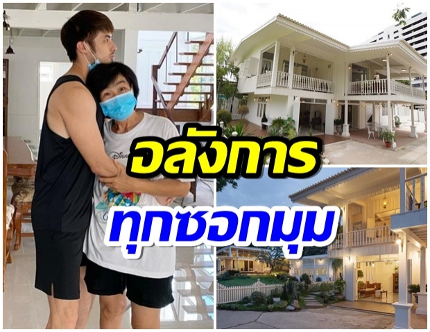 สุดอบอุ่น บ้านฉัตรบริรักษ์ เปิดตัว สตูดิโอคุณเเม่ สวยปังอลังการ