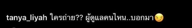 องค์เเม่ลงเเล้ว! ธัญญ่า โผล่เมนต์ ไอจีเป๊ก ทำเเฟนคลับถึงกับฮือฮา