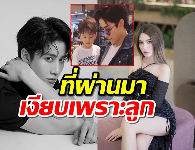 ไมค์ พิรัชต์ ระบายโดนตราหน้าไร้ความรับผิดชอบพร้อมเผยทำไมตรวจDNA!