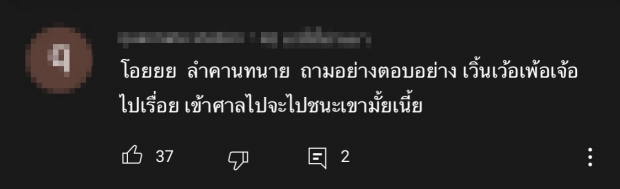 ชาวเน็ตเเนะ ซาร่า เปลี่ยนทนายใหม่ หลังพูดเปิดใจฟังไม่รู้เรื่อง วกไปวนมา