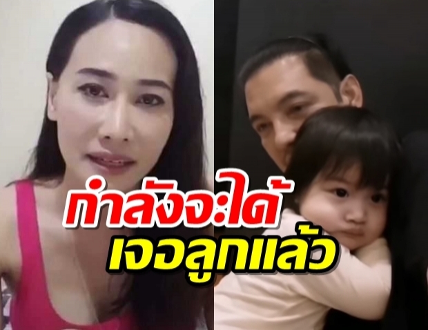  ติ๊กดีใจกำลังจะได้เจอลูก ไลฟ์สดฝากถึงศรรามไม่ได้ฆ่าใครตาย ทำไมอภัยให้ไม่ได้(มีคลิป)