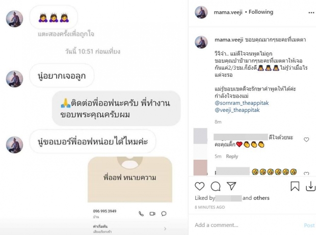  ติ๊กดีใจกำลังจะได้เจอลูก ไลฟ์สดฝากถึงศรรามไม่ได้ฆ่าใครตาย ทำไมอภัยให้ไม่ได้(มีคลิป)