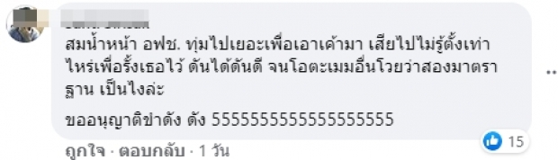 แฟนคลับBNK48 ดราม่าถูก จูเน่ ฉลาดเกมส์โกง เท