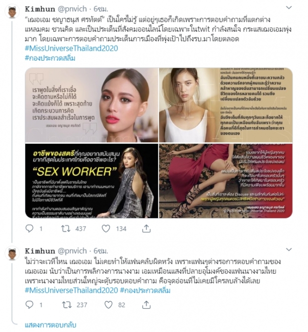 ส่อยาว เฌอเอม ปรึกษาทนายนิด้า ด้าน ชาวเน็ตมองอีกมุมหรือเรื่องนี้มีเงื่อนงำ!