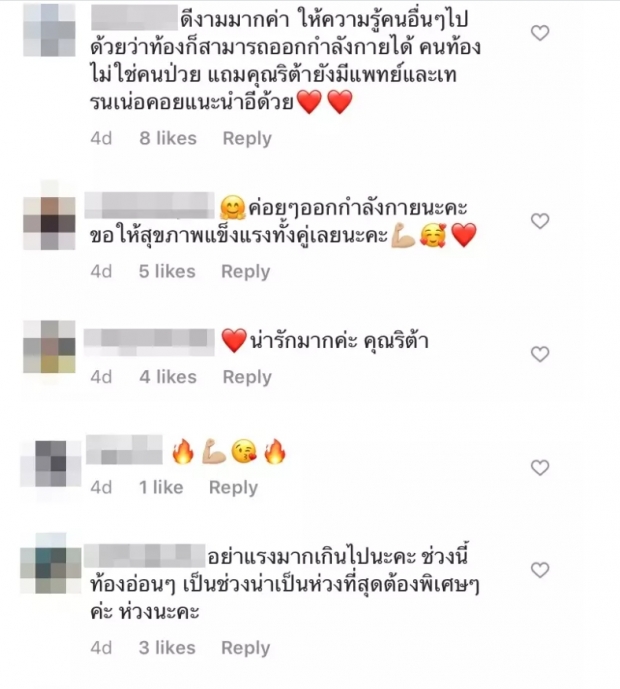 ศรีริต้า อวดท้อง 3 เดือน ชาวเน็ตเเห่เตือน! ขอร้องหยุดทำสิ่งนี้