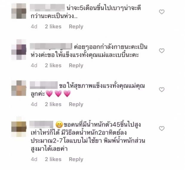 ศรีริต้า อวดท้อง 3 เดือน ชาวเน็ตเเห่เตือน! ขอร้องหยุดทำสิ่งนี้