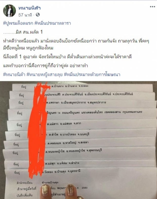  ทนายนิด้า เผยคดี แมท ฟ้องหมิ่นฯ ทำไมถึงเรียก1ล้าน - เตรียมขึ้นศาลเร็วๆ นี้