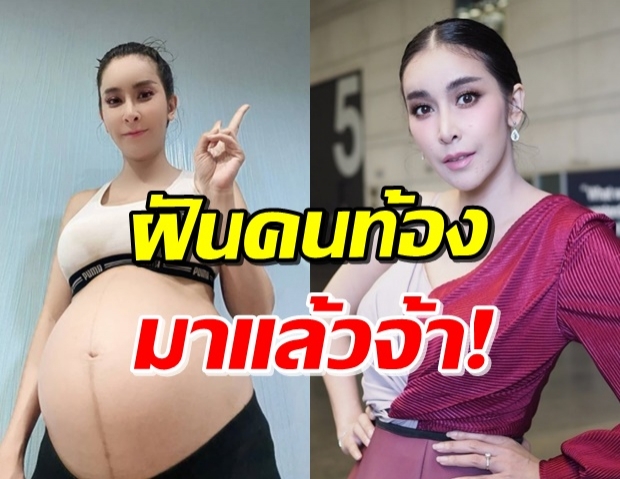 ใหม่ สุคนธวา เล่าความฝันสุดมงคล แห่ตีเลข หลังให้โชคหลายงวดติด