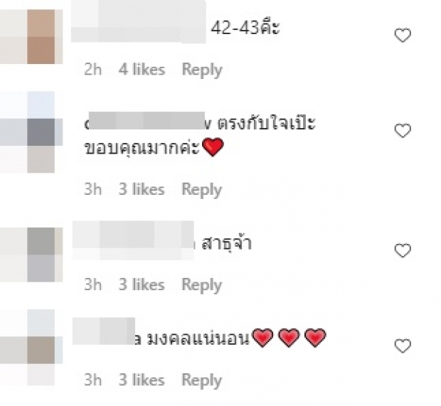 ใหม่ สุคนธวา เล่าความฝันสุดมงคล แห่ตีเลข หลังให้โชคหลายงวดติด