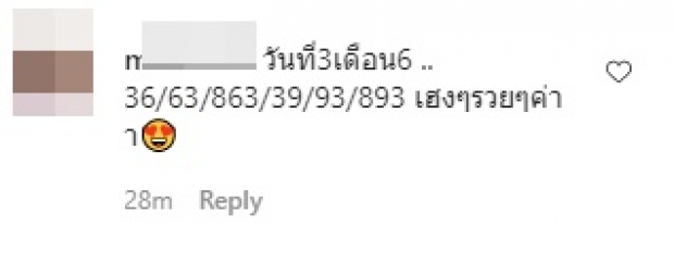 ใหม่ สุคนธวา เล่าความฝันสุดมงคล แห่ตีเลข หลังให้โชคหลายงวดติด