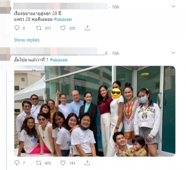 แพรว MUT56 พูดแล้ว! หลังถูกจับตามองสนิทกับ อั้ม จรีลักษณ์