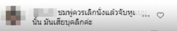 ชมพู่ งานเข้า โดนชาวเน็ตติง ทำกริยาไม่ให้เกียรติแขกรับเชิญ  