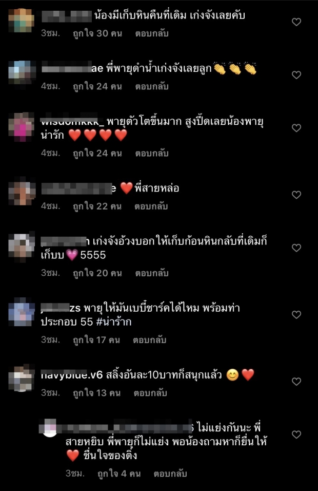 แฟนๆ อดชื่นชมไม่ได้ คลิปล่าสุด สายฟ้า-พายุ รู้เลยแม่สอนมาดีมาก