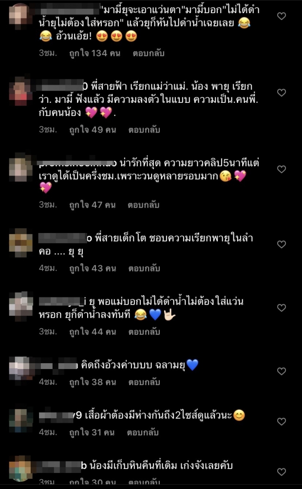 แฟนๆ อดชื่นชมไม่ได้ คลิปล่าสุด สายฟ้า-พายุ รู้เลยแม่สอนมาดีมาก