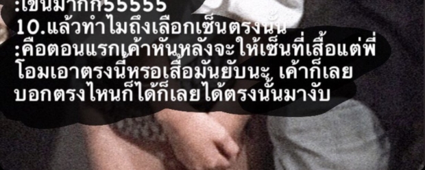 ชาวเน็ตวิจารณ์ยับ! แร็พเปอร์ดัง เซ็นหน้าอกสาววัย 15 ถามแบบนี้ควรเหรอ!?