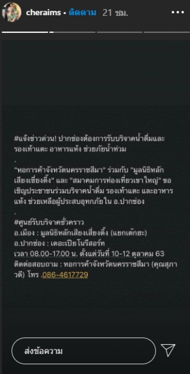 เฌอเอม ทำแบบนี้หลังจบเวทีนางงาม ได้ใจแฟนคลับเต็มๆ!