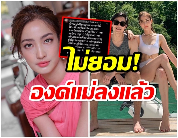 โดนเข้าให้เเล้ว เเต้วซุ่มเงียบฟ้องชาวเน็ตปากดี คอมเมนต์หยาบในไอจี 