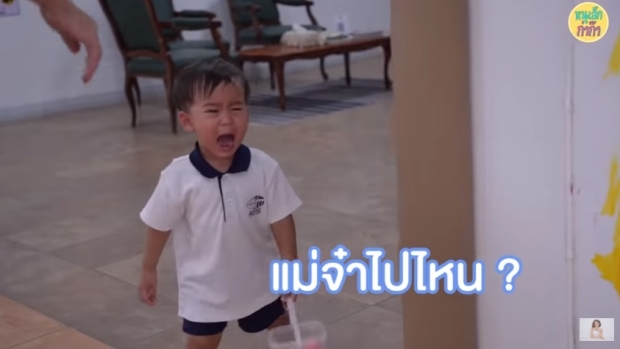  “หนูเล็ก” เผยเหตุการณ์ครั้งแรกทำ “น้องมาวิน” ร้องจ๊ากหาแม่จ๋า (คลิป)