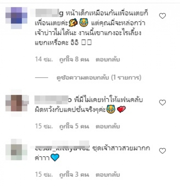 ปาล์มมี่ พีคอีกแล้ว!! โพสต์ถึง  ปั๊บ-ใบเตย แฟนๆ อดแซวไม่ได้จริงๆ