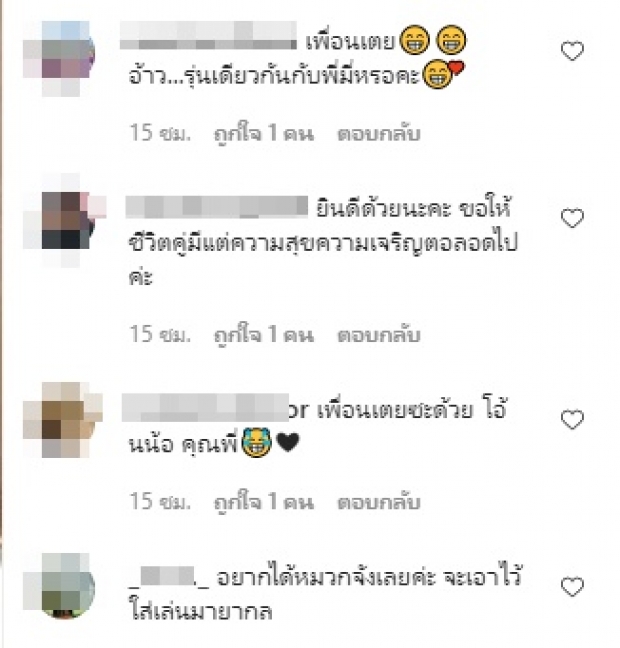 ปาล์มมี่ พีคอีกแล้ว!! โพสต์ถึง  ปั๊บ-ใบเตย แฟนๆ อดแซวไม่ได้จริงๆ