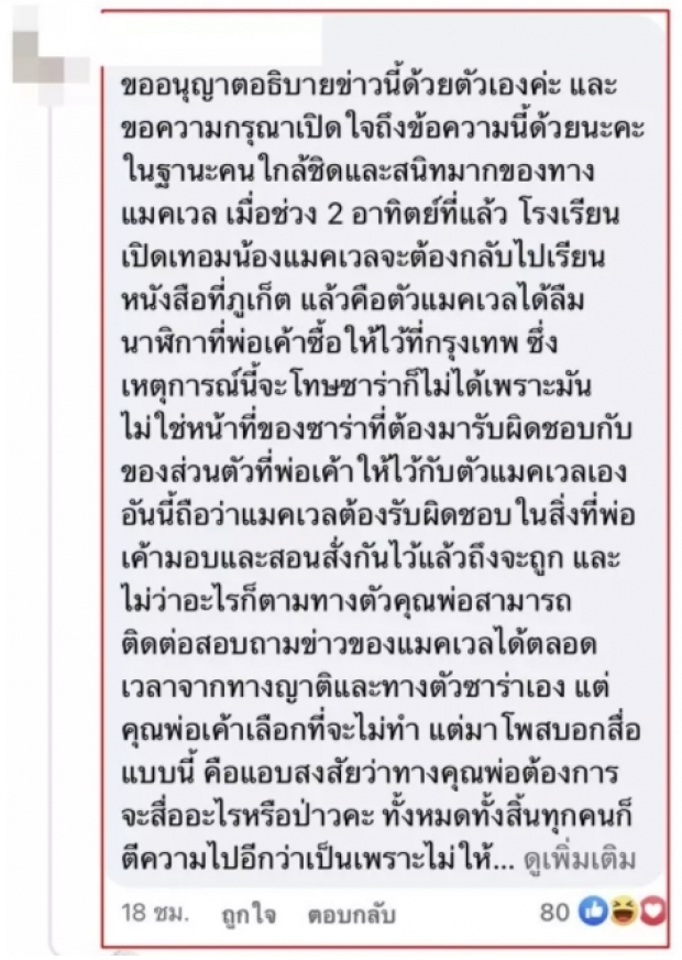 วงในตัวจริง แม่บุ๋ม เผยชัดๆ เหตุผลที่ไมค์ไม่ได้เจอลูก ลั่น นาฬิกาบอกทุกอย่าง