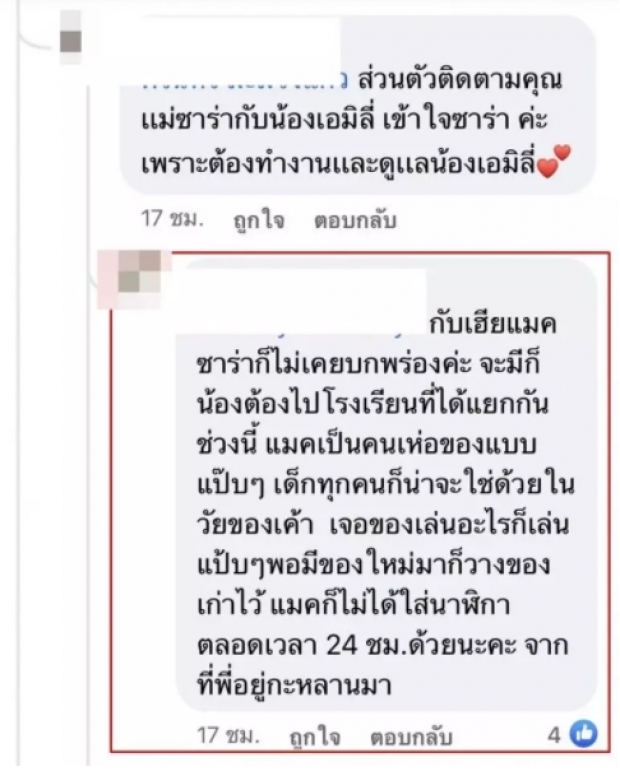 วงในตัวจริง แม่บุ๋ม เผยชัดๆ เหตุผลที่ไมค์ไม่ได้เจอลูก ลั่น นาฬิกาบอกทุกอย่าง