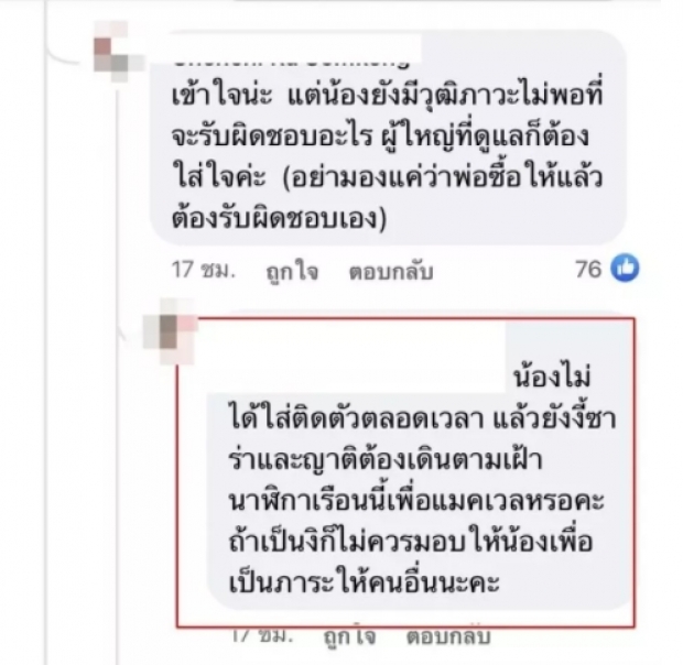 วงในตัวจริง แม่บุ๋ม เผยชัดๆ เหตุผลที่ไมค์ไม่ได้เจอลูก ลั่น นาฬิกาบอกทุกอย่าง