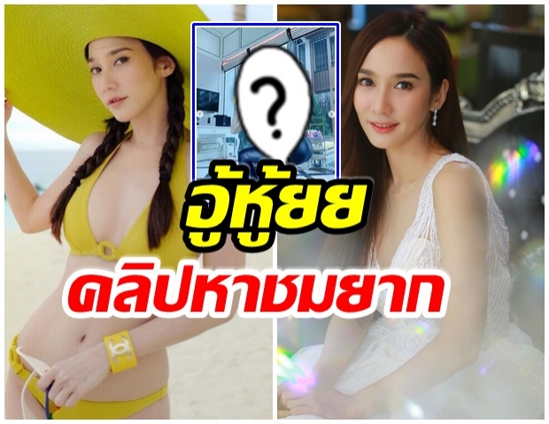 หาดูยาก! อั้ม อวดคลิปออกกำลังกาย นานๆทีจะมีให้เห็น