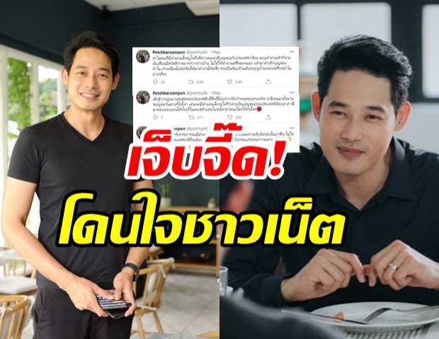 ชาวเน็ตถูกใจ ข้อความของ เพชร กรุณพล ถึงพวกมีตำแหน่งใหญ่โต