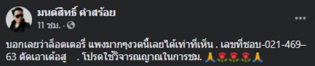 มาแล้วจ้า! เลขเด็ด มนต์สิทธิ์ งวดวันที่ 16 ธ.ค. 63