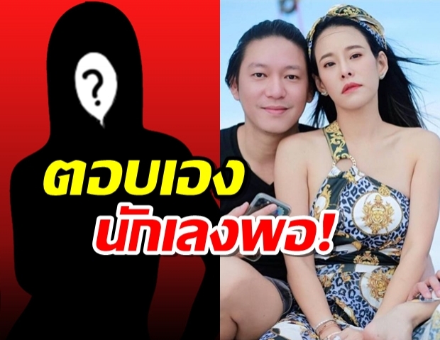 ตอบเองนักเลงพอ! จินเคลียร์ปมถูกโยงข่าวซ้อมและบีบคอภรรยา