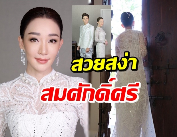 ส่องชุดพิธีหมั้น “ตู่ ปิยวดี-วิน มาวิน” สมศักดิ์ศรีแห่งบ้านมาลีนนท์