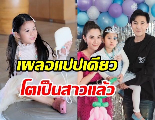 เมย์ ปทิดา เผยคลิป น้องมายู โตเป็นสาวแล้ว ล่าสุดแอบแม่ทำแบบนี้!