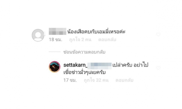 เสือพูดถึงเรื่องเป็นพ่อของลูกเอ็มมี่?ไม่ปล่อยให้ยืนงงในดงโลโซ!