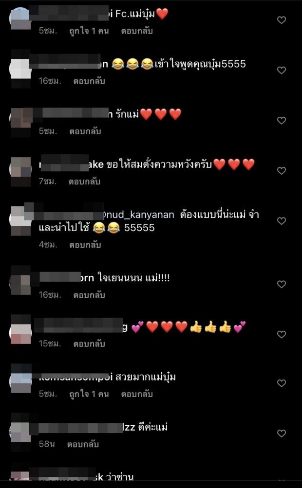 บุ๋ม ปนัดดา เปิดศักราชใหม่ ประกาศลั่น ต้อนรับผัวใหม่เข้ามาเด้อ