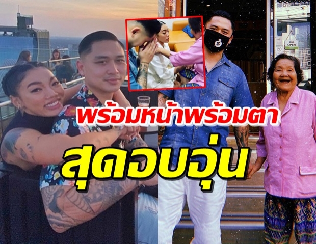 ดา เอ็นโดรฟิน ควงแฟนหนุ่ม ทำบุญกับครอบครัว-ขอพร สุดอบอุ่น