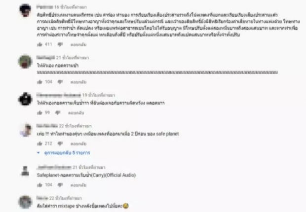 เฉลิมศรี ร่ำไห้! แจงดราม่า เพื่อนไม่ไหว ทำนองคล้าย กอดความเจ็บช้ำ