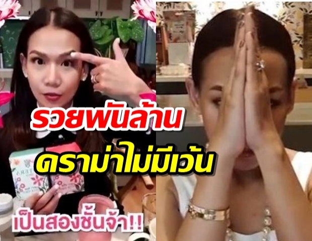 8 เรื่องจริง! กาละแมร์-พัชรศรี  รวยพันล้าน ดราม่าไม่มีเว้น