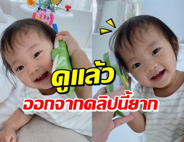 น่ารักไม่ไหว! น้องโนล่า คุยโทรศัพท์เก่งมาก แห่ดูนับแสน (คลิป)