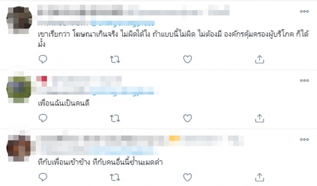 ชาวเน็ตฉะ มดดำ เข้าข้างไม่ลืมหูลืมตา หลังบอก กาละแมร์ มีเจตนาดี 