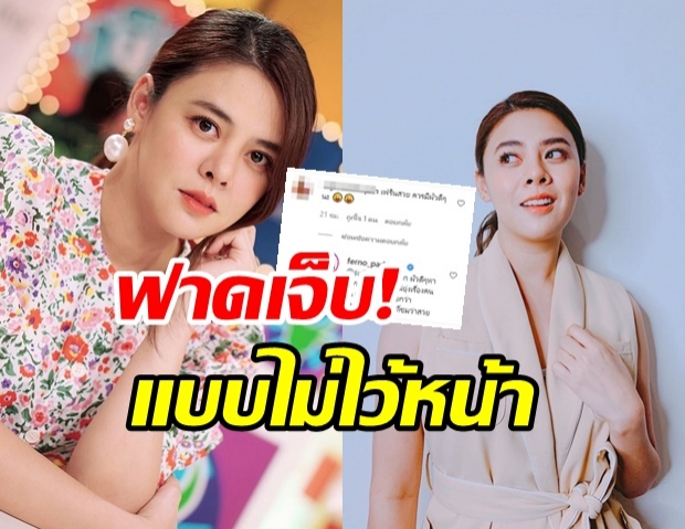 ใบเฟิร์น พัสกร ตอบแซ่บ หลังชาวเน็ตบอกควรมีผัวดีๆ งานนี้มีหน้าชา