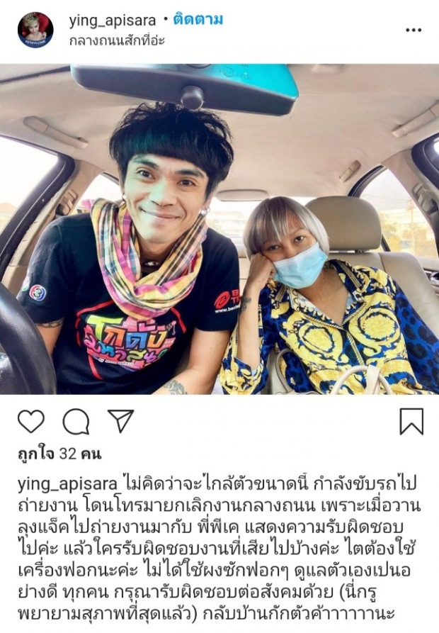 หญิงเมียเเจ๊ค โอดโอย ถูกยกเลิกงาน เหตุไปถ่ายกับ พีเค คนใกล้ชิด มะตูม 