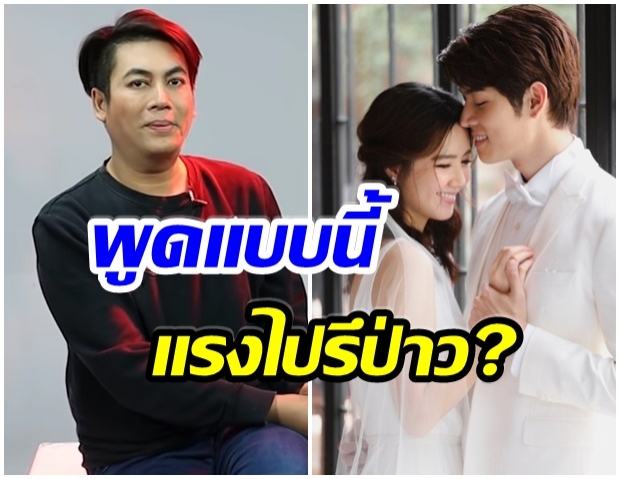 ทัวร์ลงเละ! หลัง เต๋าทีวีพูล เผยถึงความสัมพันธ์ ก็อต-ริชชี่ สร้างกระเเสรึป่าว 