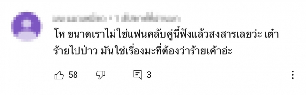 ทัวร์ลงเละ! หลัง เต๋าทีวีพูล เผยถึงความสัมพันธ์ ก็อต-ริชชี่ สร้างกระเเสรึป่าว 