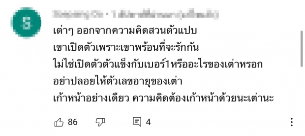 ทัวร์ลงเละ! หลัง เต๋าทีวีพูล เผยถึงความสัมพันธ์ ก็อต-ริชชี่ สร้างกระเเสรึป่าว 