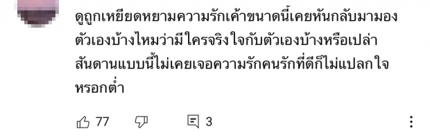 ทัวร์ลงเละ! หลัง เต๋าทีวีพูล เผยถึงความสัมพันธ์ ก็อต-ริชชี่ สร้างกระเเสรึป่าว 