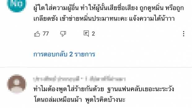 ทัวร์ลงเละ! หลัง เต๋าทีวีพูล เผยถึงความสัมพันธ์ ก็อต-ริชชี่ สร้างกระเเสรึป่าว 