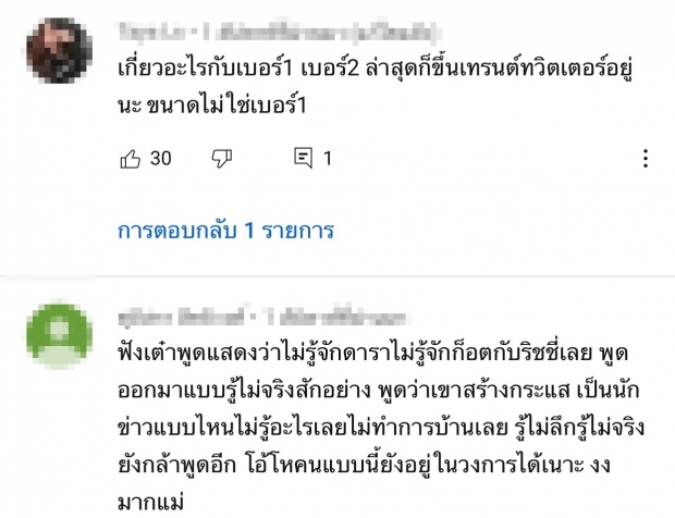 ทัวร์ลงเละ! หลัง เต๋าทีวีพูล เผยถึงความสัมพันธ์ ก็อต-ริชชี่ สร้างกระเเสรึป่าว 