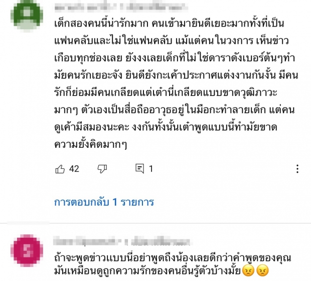 ทัวร์ลงเละ! หลัง เต๋าทีวีพูล เผยถึงความสัมพันธ์ ก็อต-ริชชี่ สร้างกระเเสรึป่าว 