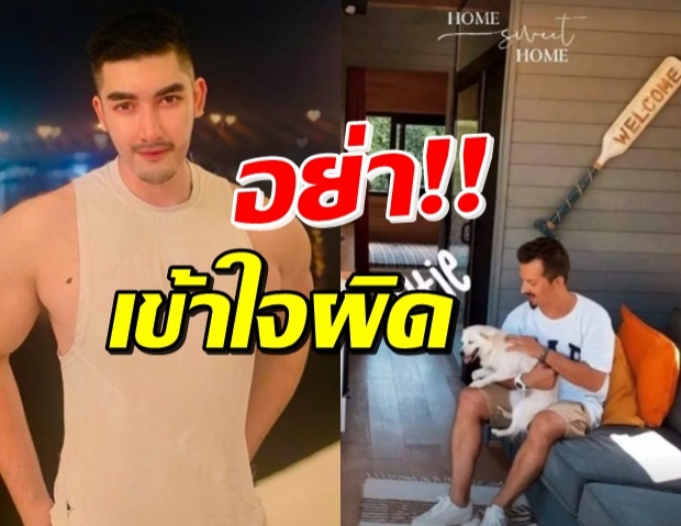 สิงโต แจงชัด! หนุ่มตาน้ำข้าวในสตอรี่ ที่แท้เขาเป็นใคร